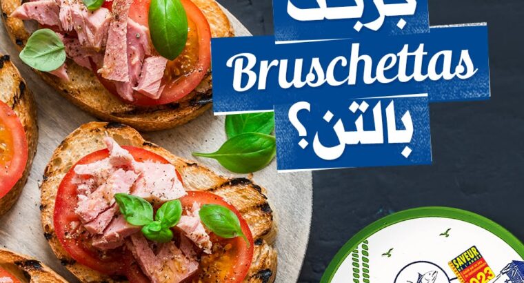 🇹🇳 Saveur de l’année